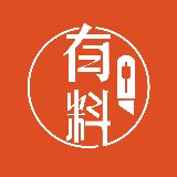 有料开箱