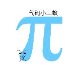 代码小工蚁