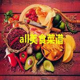 美食菜谱分享说