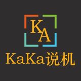 KaKa说机