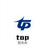top新未来