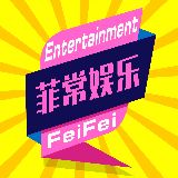 菲常娱闻