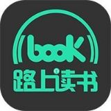路上读书APP