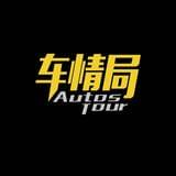 车情局