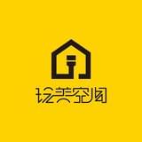 玩美空间