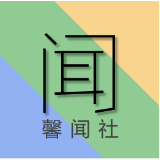 馨闻社