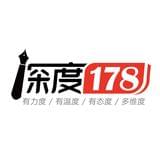深度178