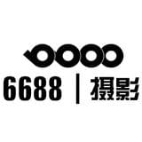 6688摄影