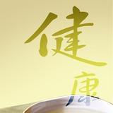 养生健康小窍门