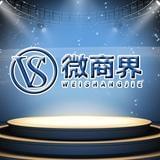 微商界