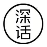 深话娱乐