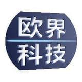 欧力科技