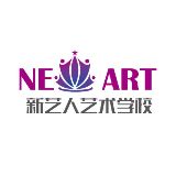 新艺人艺术学校