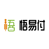 悟易付