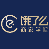 饿了么商家学院