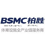 BSMC柏胜