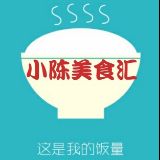 小陈美食汇