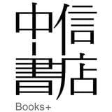 中信书店