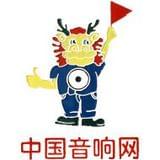 中国音响网