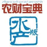 农财宝典水产版