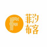 菲汐布客时尚圈