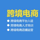 千鸟跨境电商