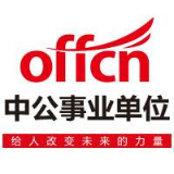 江西事业单位考试考试资讯