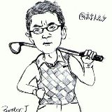 高球说出口成张