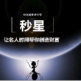 秒星