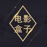 电影盒子