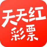 天天红彩票