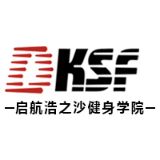 启航浩之沙健身学院