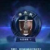 平中六六大顺班