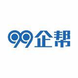 99企帮