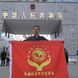 新疆助学志愿者联盟