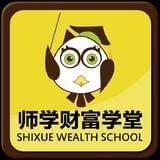 师学财富