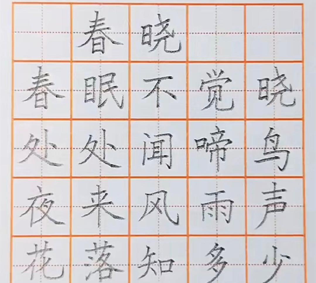 最美铅笔字!看完这些"印刷体",多少老师和孩子要去练字!