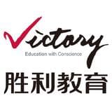 胜利教育
