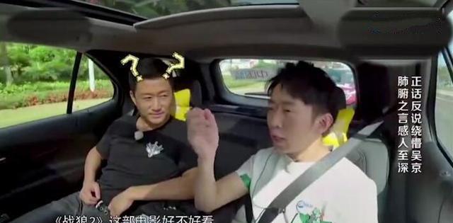 吴京在综艺节目承认自己是妻管严, 坦言真不愿