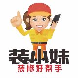 装小妹