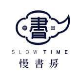 慢书房
