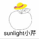 sunlight小芹