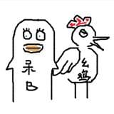 我的朋友是个呆B