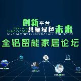 全铝智能家居论坛