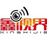 鑫视界纪实影像