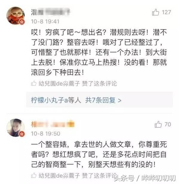 乔任梁前女友再发kimi旧照,被粉丝喷成渣!