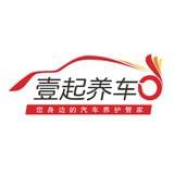 壹起养车