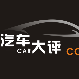 汽车大评CAR
