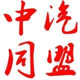 汽修技术研究中心