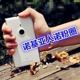 诺基亚人诺粉圈